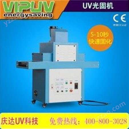 UV机-300mmUV光固机-QDUV-0312 低温UV机 超低温UV机 规格 可定制