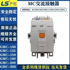 代理销售LS产电交流接触器 GMC-12 AC24V 供应