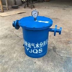 YJQS-C汽水分离器 碳钢矿用汽水分离器
