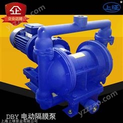 电动隔膜泵DBY-40P