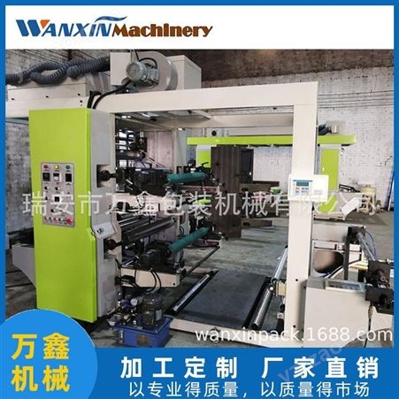 万鑫机械供应自动薄膜印刷机 PE薄膜柔版印刷机