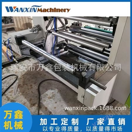 万鑫机械供应自动薄膜印刷机 PE薄膜柔版印刷机
