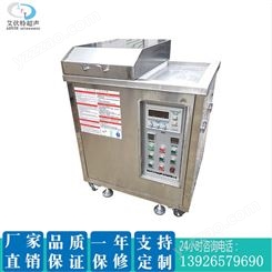 供应 防腐蚀 艾伏特 AFT-1024M  不锈钢 单槽模具清洗机