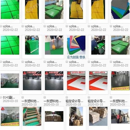 上海一东塑料制品塑料地板模具设计开发制造PVC地垫注塑加工生产
