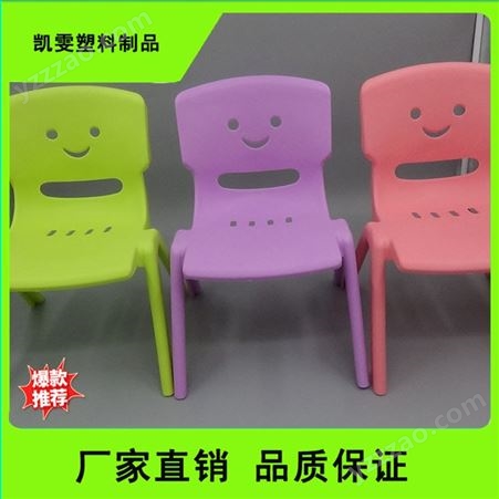儿童凳 家用加厚座椅 小孩桌椅塑料婴儿 多款颜色可选 安全放心