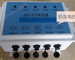 电控器JKG-1CJKG-1CFJKGJDKQ-1JDKQSDKQ1.AYKS-2