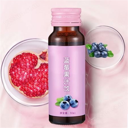 蓝莓果汁饮 果汁口服液生产厂家 山东 一站式贴牌代加工