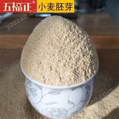 五福正熟化小麦胚芽粉食品原料小麦胚芽杂粮馒头醇香五谷粉