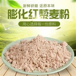 膨化红藜麦粉供应商 直供熟粉健康烘焙原料 代餐粉添加粉剂