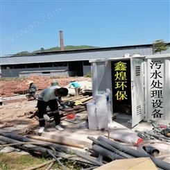 桂林养殖场污水处理设备，根本要求鑫煌