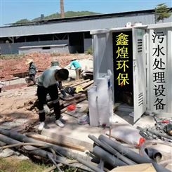 广西贵港一体化污水处理设备规格齐全，厂家诚信经营