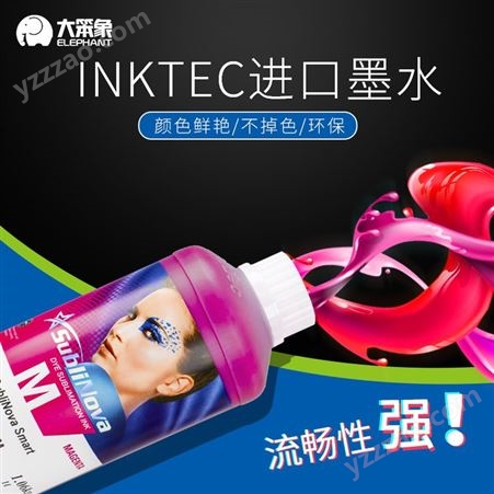 韩国 INKTEC服装热转印墨水 热升华面料DTI墨水 墨盒墨水耗材
