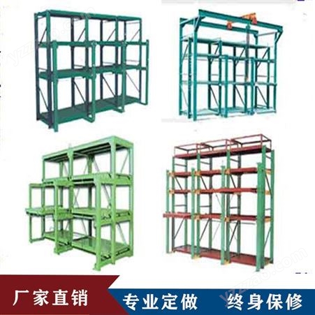 深圳模具架生产商 安徽模具摆放架规格 实验室零件抽屉架