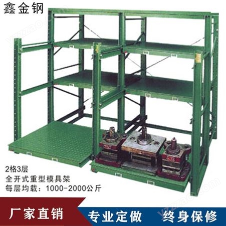 深圳模具架生产商 安徽模具摆放架规格 实验室零件抽屉架
