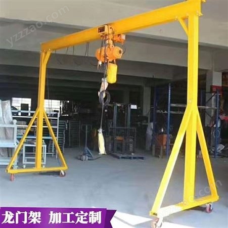 龙门架-注塑机1吨吊模架-3.8米高移动吊架-电动葫芦吊架-鑫金钢龙门架价格