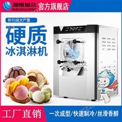 旭众YBQL-118冰淇淋机 全自动硬冰机 全自动化冰激凌机 硬质冰激凌机
