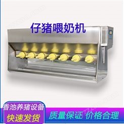 上海自动加热喂奶机 畜牧喂奶机 一件包邮-香池养猪设备