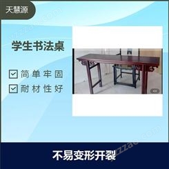 长方桌课桌 做工精细 体现中国传统文化 一桌多用