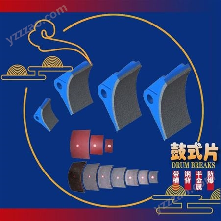 THi710[三壹]工业电磁液压鼓式片制动器摩擦抱闸瓦胶木衬垫片带