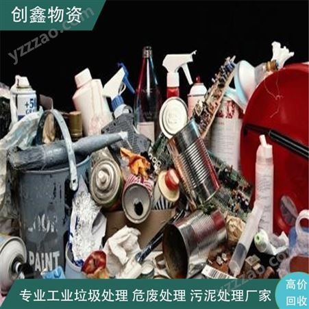 广州工业建筑垃圾处理 创鑫一般固废处理站