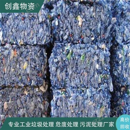 东莞南城一般工业固废工业垃圾固体废物处理回收 创鑫物资回收公司