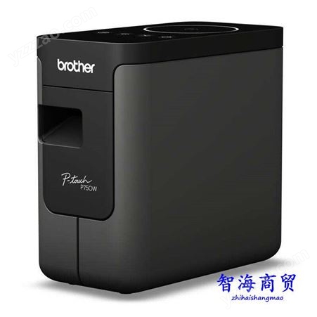 郑州智海兄弟标签机PT-P750W兄弟标签打印机链接电脑wifi