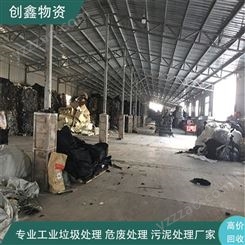 产业废料惠州处理 生产固废创鑫分类