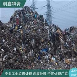 东莞工业垃圾分类回收 创鑫垃圾处理