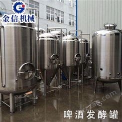 石榴果发酵罐成套设备 酵素酒容器供应厂家 果酒加工设备生产线