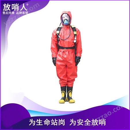 放哨人FSR0201轻型耐酸碱防化服   化学    连体轻型   消防救援作业服
