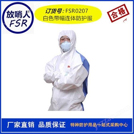 微护佳MG1500白色增强型防化服 装 化学 一次性