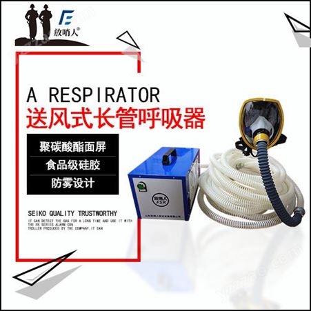 放哨人FSR0105电动送风式 呼吸器   长管呼吸器  电动送风式   大视野全面罩