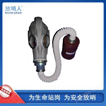 放哨人FSR0402自吸式长管呼吸器 消防工业双人长管呼吸器 自给式空气呼吸器面具