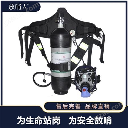 放哨人RHZKF6.8/30正压式空气呼吸器 消防呼吸器 携气式呼吸器