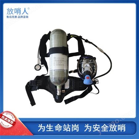 携气式呼吸防护器 放哨人RHZKF6.8/30正压式空气呼吸器