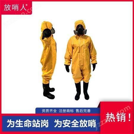 放哨人FSR0201连体消防化学   耐酸碱防化服