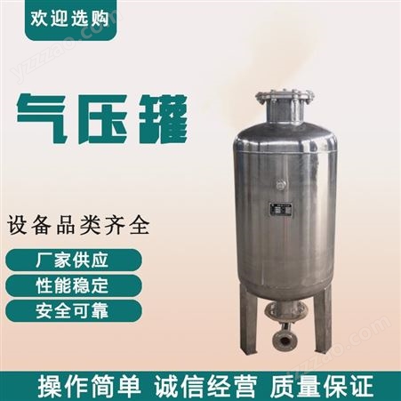 稳压罐 热水膨胀罐 空调系统稳压罐 生活变频气压罐  隔膜气压罐