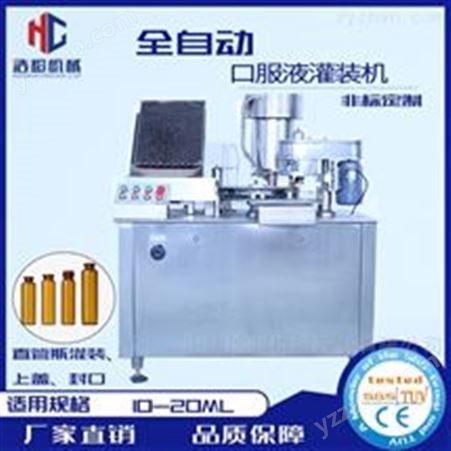 10-20ml容量口服液灌装机
