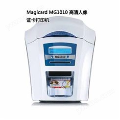 Magicard MG1010 超高清会议证卡打印机 麦吉卡打印机
