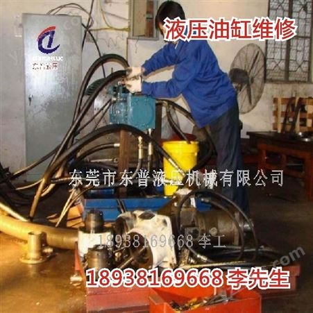 东莞市上门维修液压油泵站站油缸 液压控制系统液压站故障处理