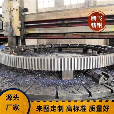 大齿轮加工厂 辉县腾飞铸钢 来图定制直径2米以上大齿轮 球磨机大齿轮 烘干机大齿圈