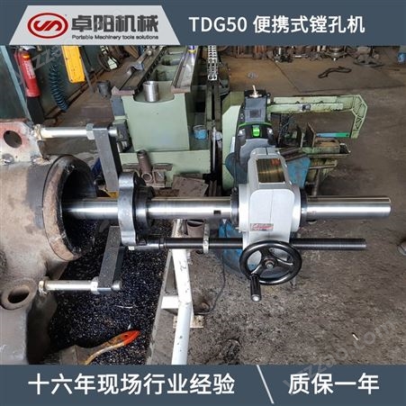 便携式镗孔机 镗焊一体机 工程机械镗孔机TDG50