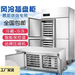 重庆插盘冰柜冷藏冷冻烤盘冰箱供应
