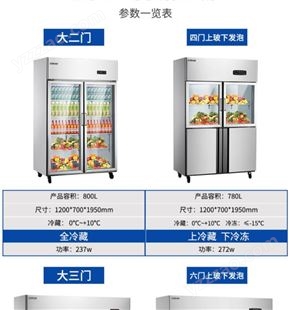 上海 商用展示柜超市饮料水果保鲜柜厨房冷藏冷冻商用四门冰箱