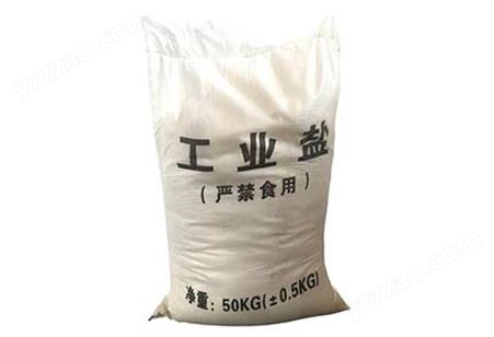 贵阳工业盐生产厂家 量大价优 欢迎