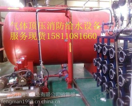 0.4/15-9天津气体顶压消防给水设备DLC0.4/15-9厂家报价