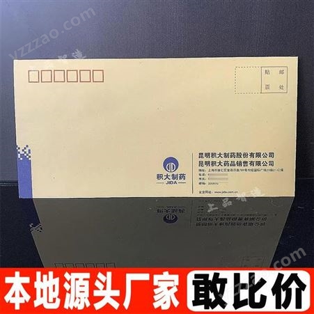 天津企业LOGO中西式印刷  A4信纸5号中式信封定制 货发全国 羚马TOB