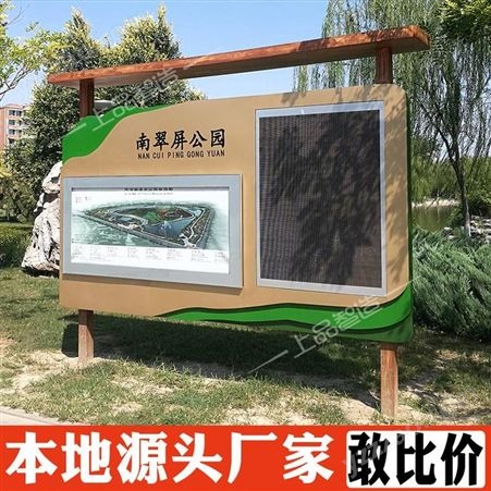 北京仿古宣传栏定制 社区文化宣传公告栏设计 单位形象栏制作  羚马TOB