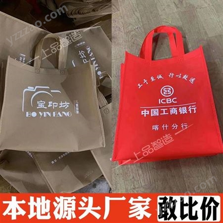 北京印字logo广告袋购物袋制作无纺布袋定做 环保袋彩色覆膜袋手提袋制作 价格实惠 羚马TOB