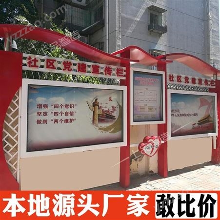 北京仿古宣传栏定制 社区文化宣传公告栏设计 单位形象栏制作  羚马TOB